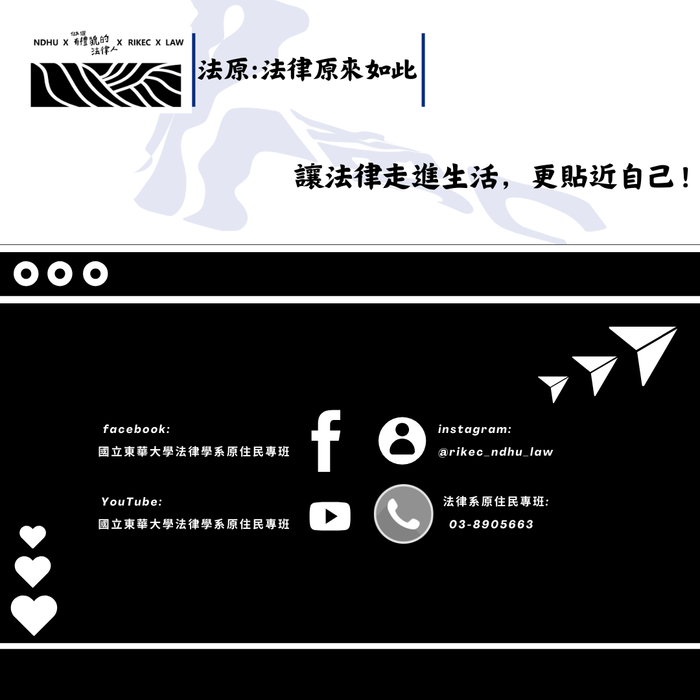 誰是原住民族? 誰能取得原住民身分? 究竟是誰說的算?!圖片