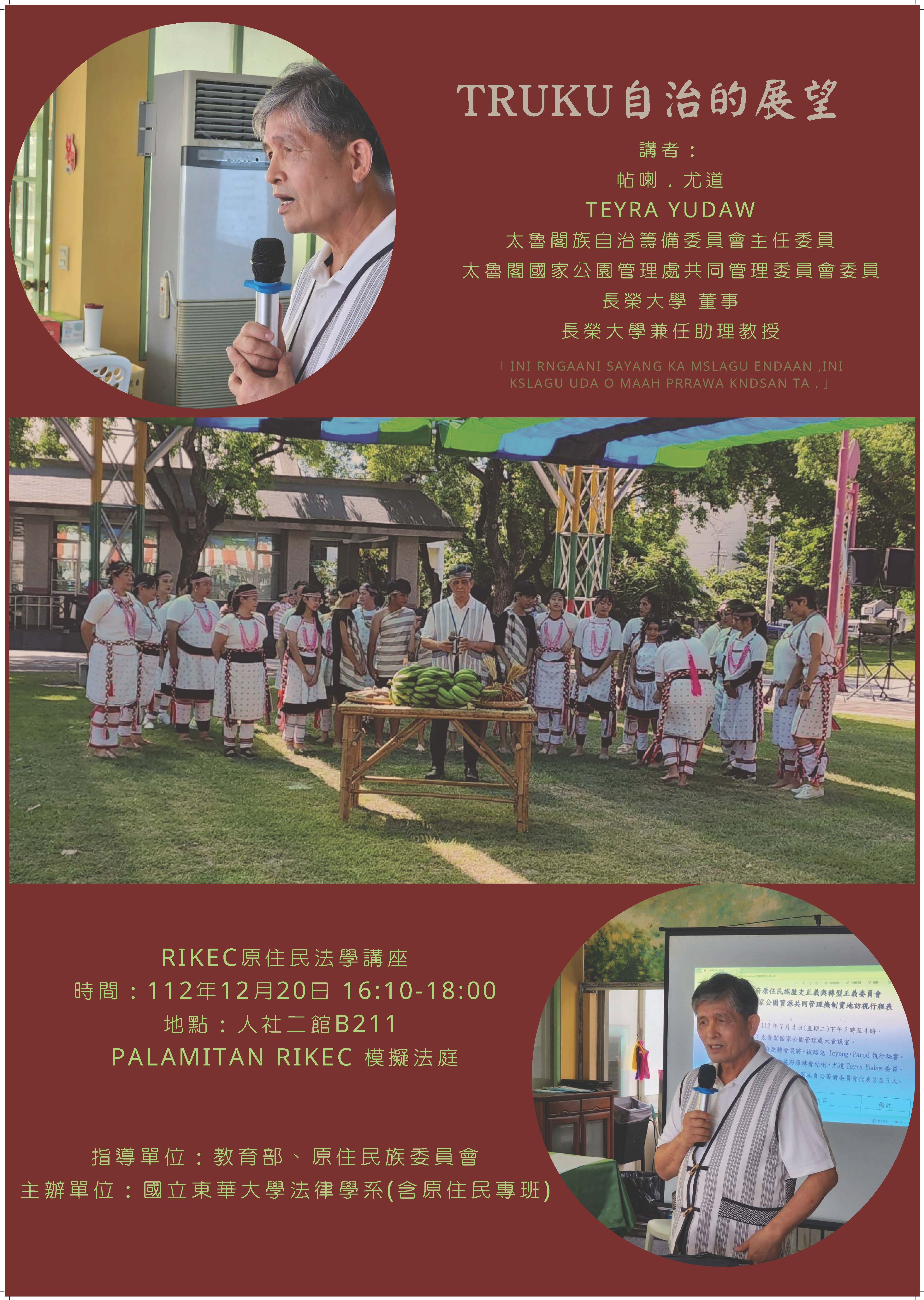TRUKU自治的展望