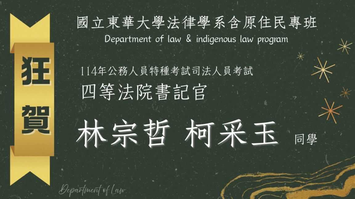 114年榜單