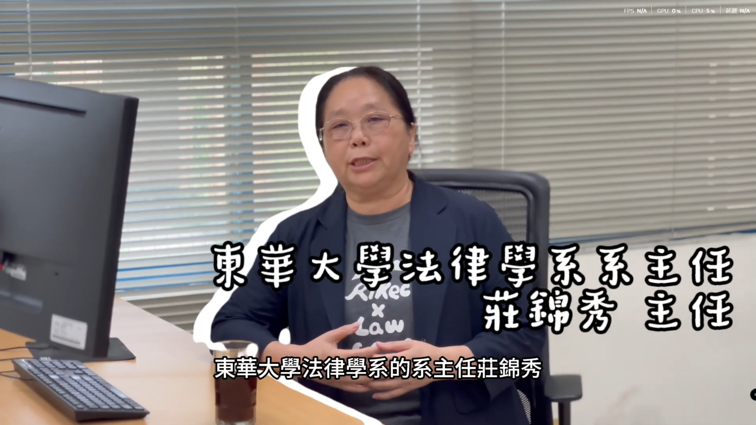 招生影片 莊錦秀 主任
