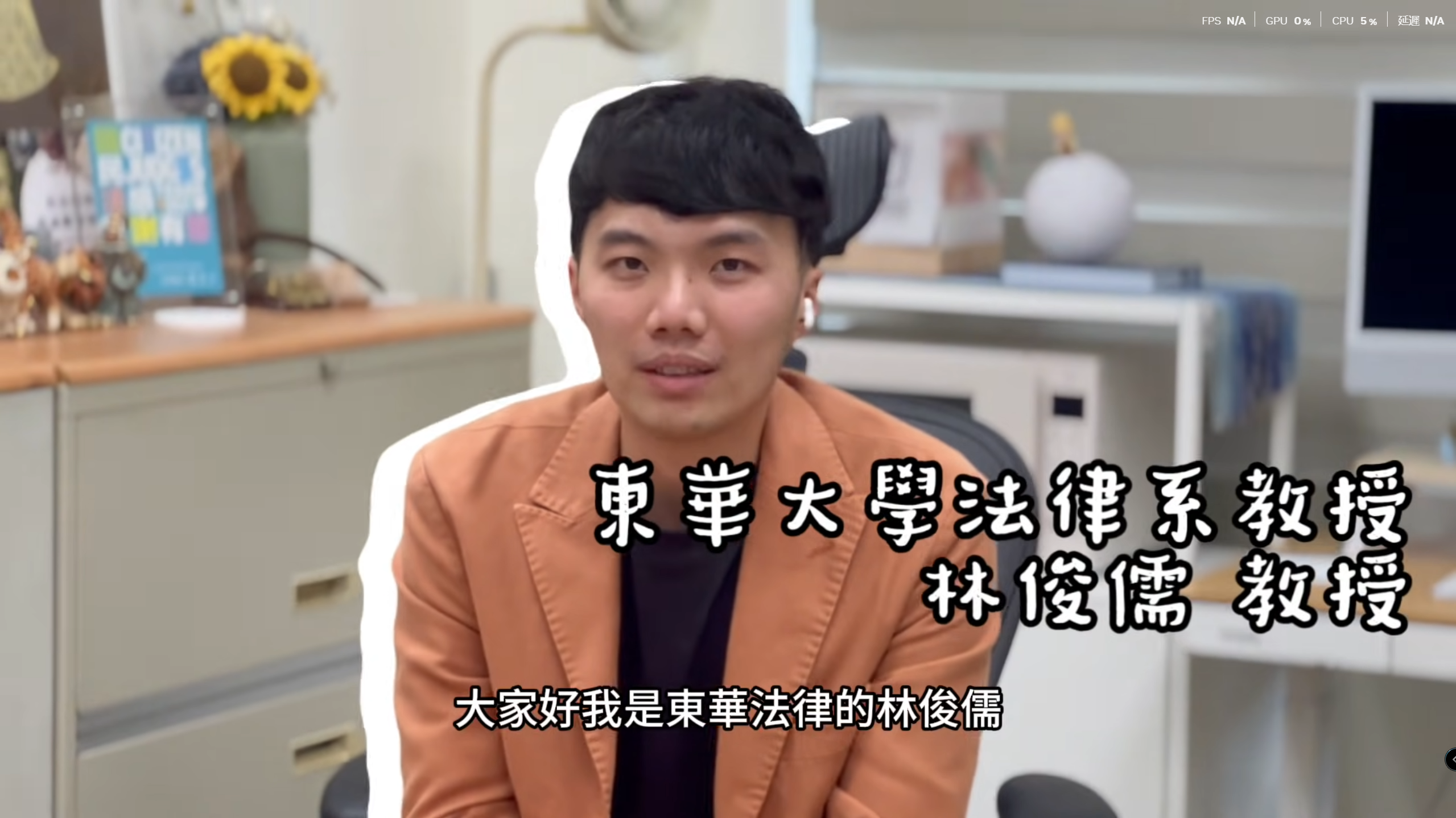 招生影片-林俊儒 教授